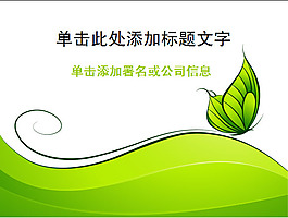 可愛(ài)的蝴蝶