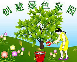 植树节，树木PPT模板