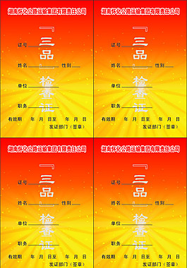 車站工作證