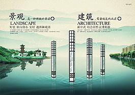 景觀建筑