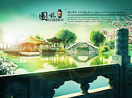 優美風景