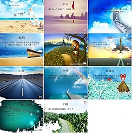精美實用旅游專業論文答辯PPT圖片素材