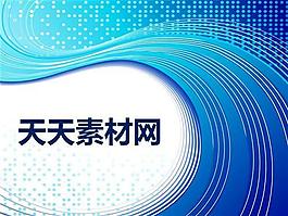 藍(lán)色線條PPT模版