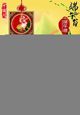 端午節(jié) 海報(bào)設(shè)計(jì)