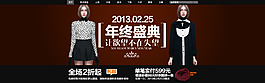 淘寶全屏年終盛典促銷海報(bào)