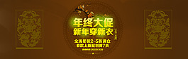 淘宝全屏年终大促服装促销海报