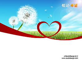 愛心風景PPT模板