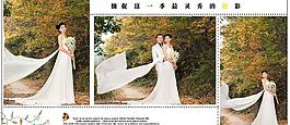 婚紗版圖片