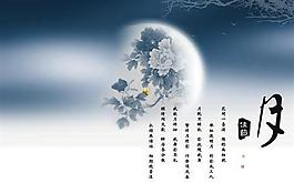 中國(guó)傳統(tǒng)中秋節(jié)PPT模板