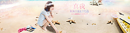 淘寶女裝創(chuàng)意海報