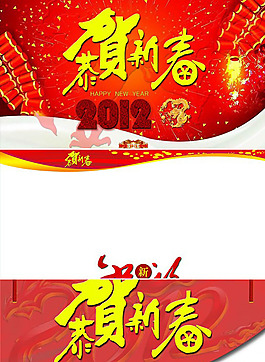 恭賀新春精美PPT圖片素材