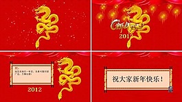 2012年龍年賀卡ppt圖片素材