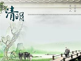 2012清明節(jié)ppt模板