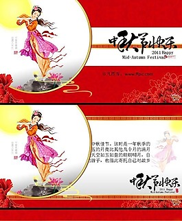 中秋佳節(jié)花好月圓共此時精美動態(tài)ppt圖片素材