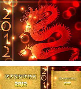 2012龍年新春賀卡PPT模板下載