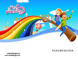 兒童節(jié)主題PPT模板