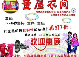 童裝圖片