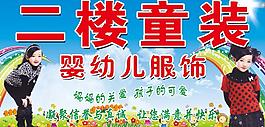 童裝圖片