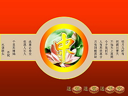中秋月餅PPT模板