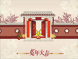 新年大吉PPT模板