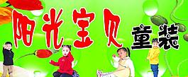 童裝圖片