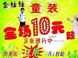 童裝圖片