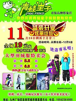童裝圖片