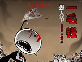 愚人節(jié)主題PPT模板