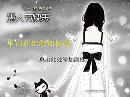 愚人節(jié)PPT模板