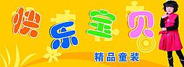 童裝圖片