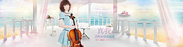 女裝banner