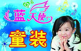 童裝圖片