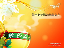 圣誕快樂(lè)ppt模板