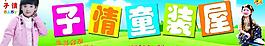 童裝圖片