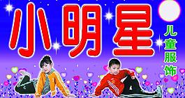 童裝圖片