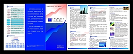 期貨三折頁