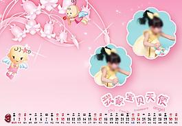 2014臺(tái)歷模板圖片