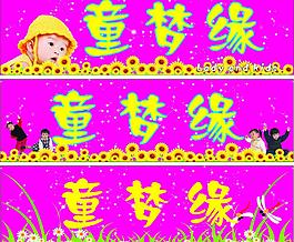 童裝圖片
