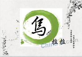 理財方案中國風(fēng)樣式ppt模板