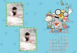 2014臺(tái)歷模板圖片