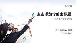 項目實施進展ppt模板下載