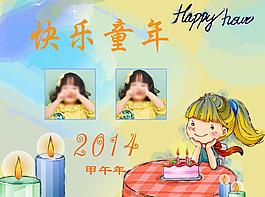 2014臺(tái)歷模板圖片