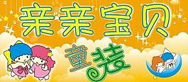 童裝圖片