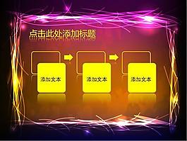 商務色彩背景ppt模板下載