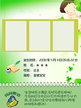兒童攝影模板圖片