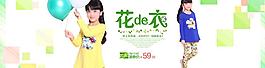 童裝海報(bào)圖片