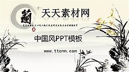 中國風(fēng)PPT模版