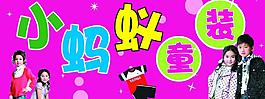 童裝圖片