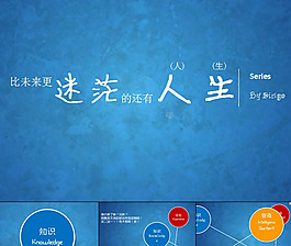 清爽藍色工作競聘報告PPT模板下載