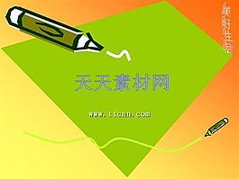 調查報告PPT模版